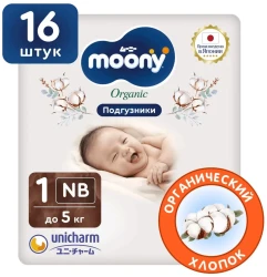 Подгузники Moony Natural Newborn (<5 кг), 16 шт. купить в Кишиневе. Фото 1