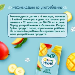 Suc mere-banana-mango ФрутоНяня (6 luni+), 200 ml cumpăra în Chișinau. Foto 6