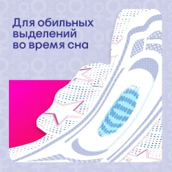 Absorbante Kotex Ultra Night Pads, 7 buc. cumpăra în Chișinau. Foto 5
