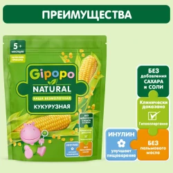 Каша Gipopo из кукурузы (5 мес+), 180 гр купить в Кишиневе. Фото 2