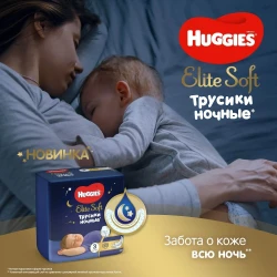 Scutece-chiloței Huggies Elite Soft Overnights 6 (15-25 kg), 16 buc. cumpăra în Chișinau. Foto 5