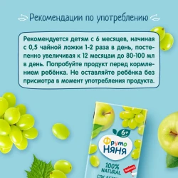 Suc mere-struguri ФрутоНяня (6 luni+), 200 ml cumpăra în Chișinau. Foto 8