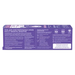 Gel remineralizant R.O.C.S. Medical Minerals pentru dinți sensibili (6 ani +) cumpăra în Chișinau. Foto 5