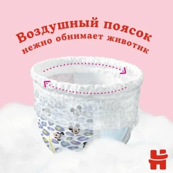 Scutece-chiloței Huggies Girl 5 (12-17 kg), 68 buc. cumpăra în Chișinau. Foto 5