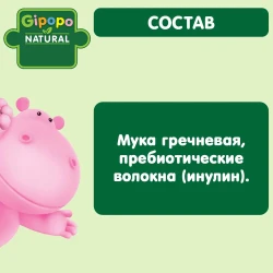 Каша Gipopo из гречки (4 мес+), 180 гр купить в Кишиневе. Фото 4