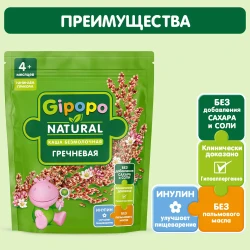Каша Gipopo из гречки (4 мес+), 180 гр купить в Кишиневе. Фото 3