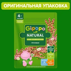 Каша Gipopo из гречки (4 мес+), 180 гр купить в Кишиневе. Фото 2
