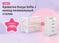 2026.05.06 | Set Pătuț Kuzya + Comoda-măsuță de înfășat PernaMea HappyBaby