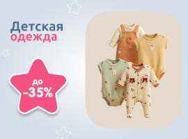 Haine pentru copii | la reduceri pana la -20%